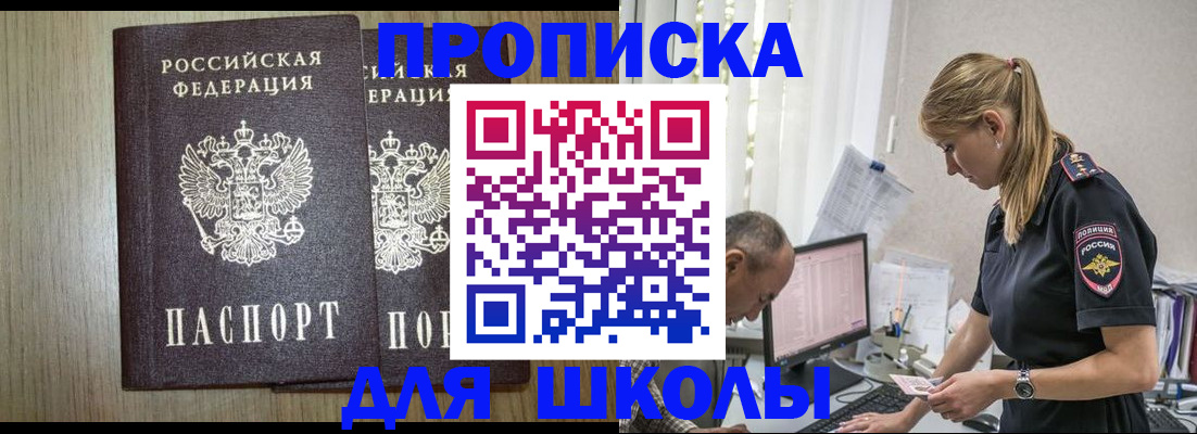 временная регистрация купить в Челябинске