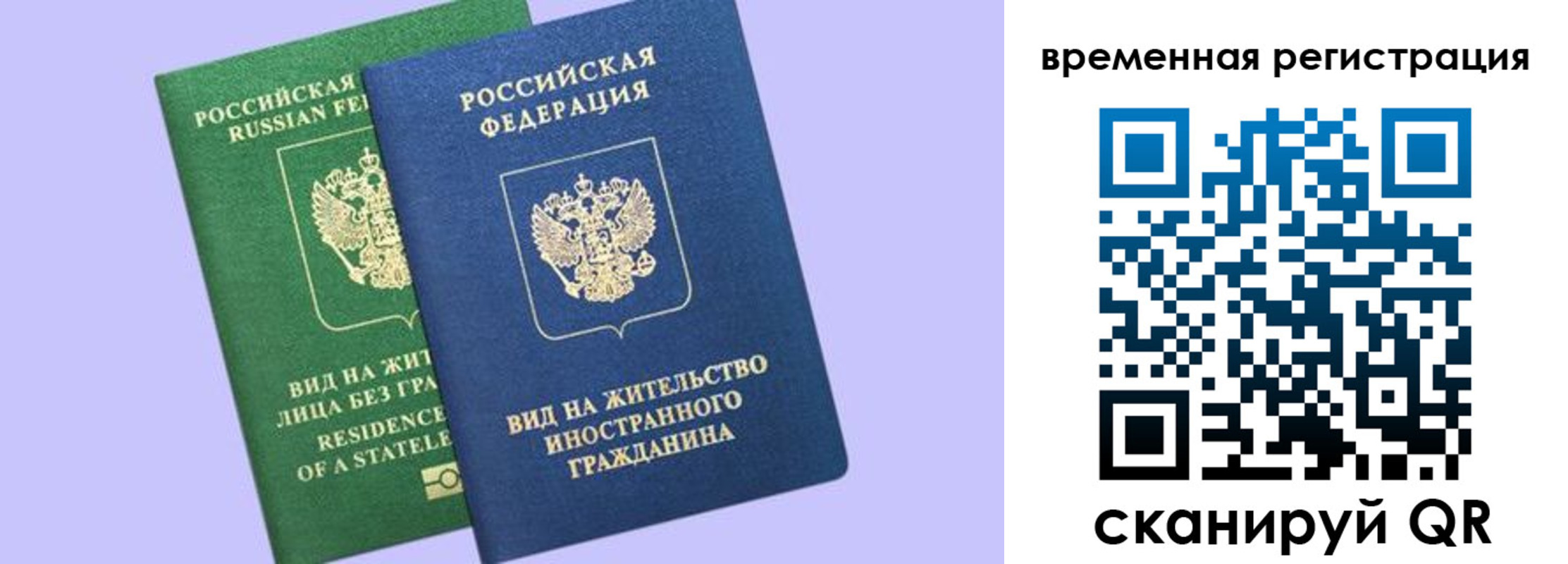 прописка штамп в Челябинске
