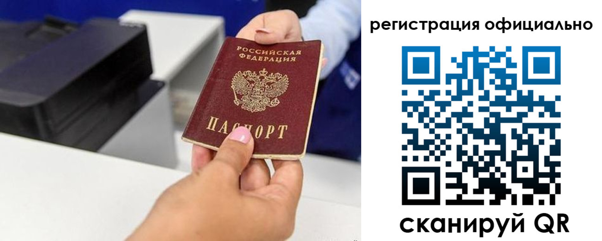 временная регистрация 2025 в Челябинске
