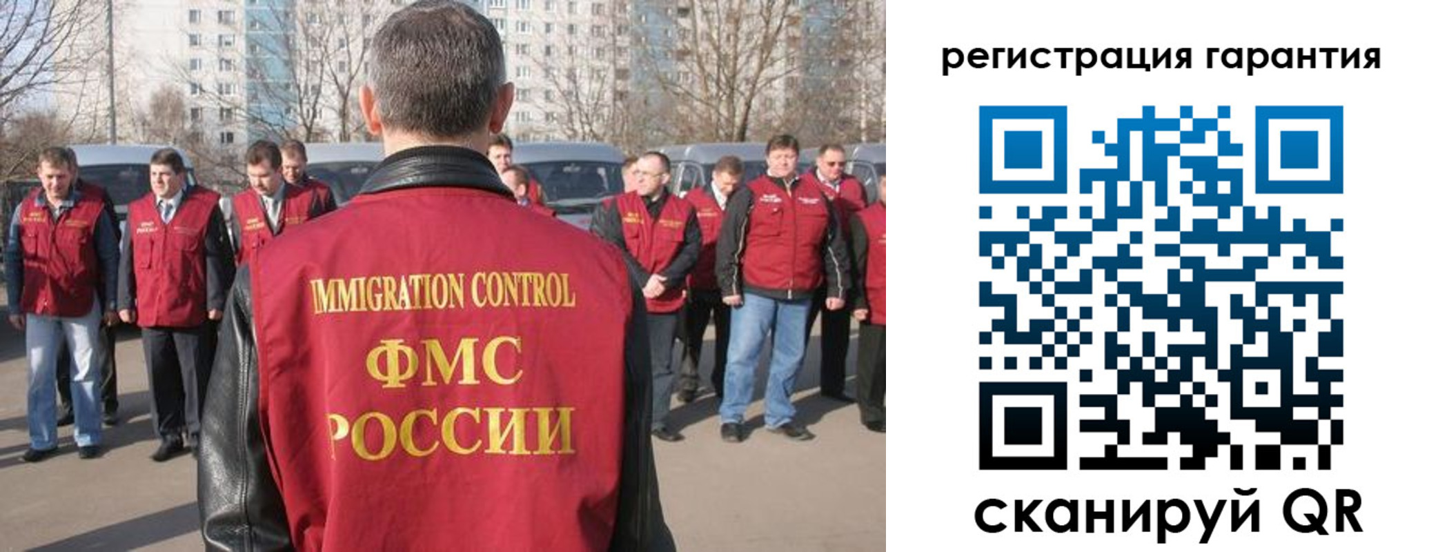 прописка иностранных граждан в Челябинске