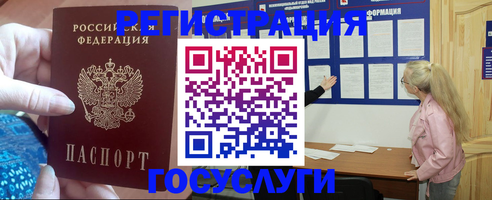 регистрация в Челябинске