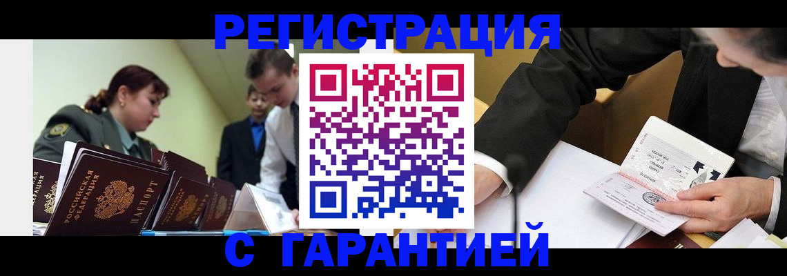 пропишу в квартире в Челябинске