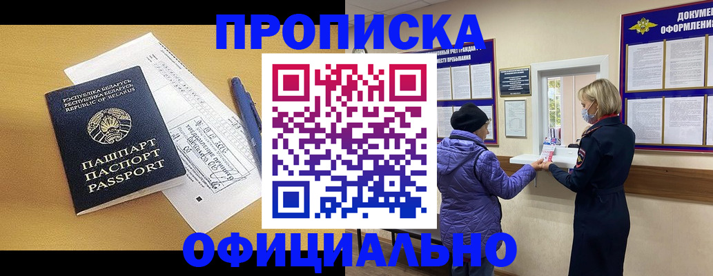 временная регистрация законно в Челябинске